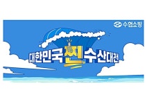 전복 ‘반값’에 사볼까…수협, 여름 보양 수산물 대폭 할인