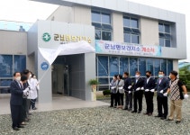 영광군,“군남면보건지소 개소”