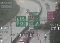 대전-통영고속도로 덕유산 나들목 인근서 산사태로 차량 통제