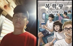 기안84 사과 복학왕 조개 장면, 수달 표현한 것…불쾌감 드려 죄송[전문]