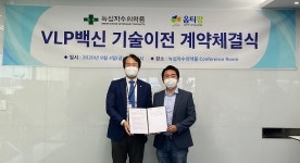 옵티팜, 3억5000만원 규모 동물백신 기술이전 계약 체결