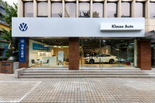 폭스바겐 딜러 클라쎄오토, 용산 한강대로 전시장·서비스센터 오픈