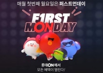 롯데온, 첫 퍼스트먼데이 흥행…일 매출 2배 늘어