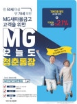새마을금고, 5060세대 ‘오늘도 청춘통장’ 출시…최고 2.1%p우대