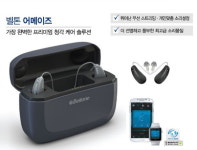 벨톤보청기 프리미엄 난청센터, 추석 이벤트 진행…벨톤 어메이즈 등