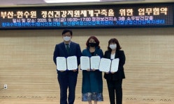 부산 기장군 정신건강복지센터, 직장인 정신겅간증진 사업 추진