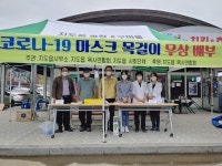 신안군 지도읍 마스크 목걸이 나눔 활동 펼쳐
