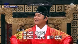 차태현, 좀비사극서 웃음 못 참은 금두꺼비 비주얼 원초적 걸 못 참아