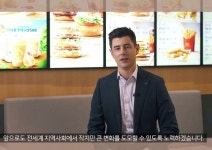 더 나은 세상 만든다…맥도날드, 사회·환경 위한 새 비전 발표
