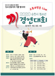 순천시, ‘2020청소년끼경연대회’ 10월25일 무 관중 개최 확정
