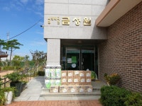 나주우체국 행복나눔봉사단,나주 금성원에 풍족한 한가위의 마음 전달