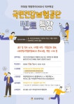 경성대, 여대생 직무특강 개최