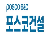 포스코건설, 대한민국 지속가능성 지수 건설업 분야 1위 선정