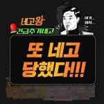 네고왕 휴방? GS25 편의점 1+1 추가 할인…생리대·비타500·맥스포테이토