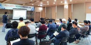 담양 대전면, 주민과 함께하는 ‘도시재생대학’ 개강