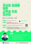 광주 서구, 제2회 부모와 자녀가 함께하는 교육콘서트
