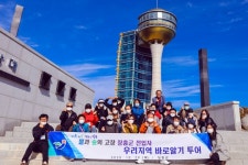 장흥군, 새내기 군민과 함께하는 ‘장흥 바로알기 투어’