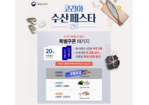 쿠팡, 2020 코리아세일페스타 참여…소상공인 돕는다