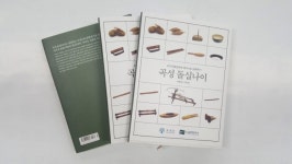 국가무형문화재 제140호 삼베짜기, `곡성 돌실나이 발간