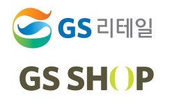 GS리테일-GS홈쇼핑 합병…편의점·슈퍼·홈쇼핑 합친 ‘초대형’ 기업 탄생