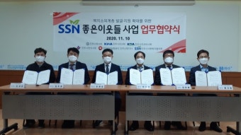 경남 진주시 사회복지협의회,  보건의료단체 등과 좋은이웃들 사업 업무협약 체결