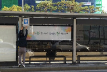 하남시, 버스정류장·경로당 등 400여곳에 공공와이파이 추가 설치