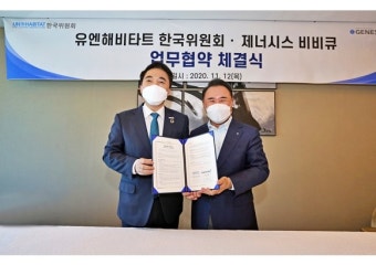 BBQ, 유엔해비타트 한국위원회와 업무협약 체결