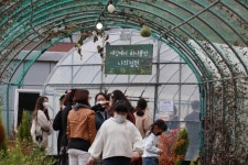 ‘슬로시티 김해’ 나의 정원 만들기 행사 개최