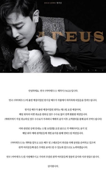 한지상 하차, 연극 '아마데우스' 출연 않기로…'성추행 논란' 법적대응 계속
