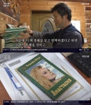 아나스타시아 번역, 가원 아이디어 얻기도…인간극장 한병석 씨 사연 눈길