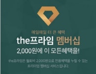 CJ제일제당, CJ더마켓 프리미엄 멤버십 개편