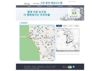 용산구, 기상 및 제설 정보 담긴 그린·휴먼 시스템 구축 운영