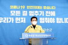 전남 화순군, 요양병원 확진자 추가 발생…추가 감염 차단 안간힘
