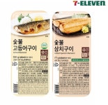 편의점 반찬 인기 늘자…세븐일레븐, 숯불생선구이 2종 출시