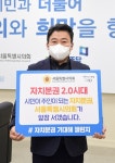 조상호 서울시의원, 자치분권 기대해 챌린지 참여