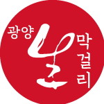 광양주조공사, 야관문 함유된 ‘야황 막걸리’ 출시