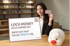 롯데카드, 포인트로 현금처럼…‘LOCA MONEY 카드 출시