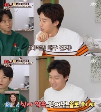 허경환, 고우리와 소개팅 성사? 