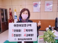 [포토] 어린이보호구역 홍보하는 이숙현 칠곡교육장