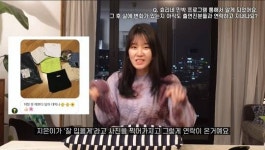 아이유 미담, 효리네 민박 인연 맺은 정담이 쇼핑몰 몰래 구입에 인증샷까지
