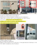 오픈 한달여만에 알몸 사우나 논란 휩싸인 그랜드 조선 제주
