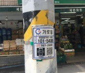 광양시, 노후 가로등 교체사업 추진