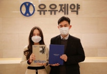 유유제약, 창립 80주년 사사 발간…도전과 변화의 역사 기록