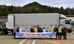 청도 땅깊은 김치, 미국시장 진출
