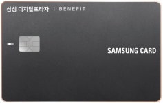 삼성카드, 디지털프라자 BENEFIT 삼성카드 출시