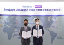 티맥스티베로, 레노버와 함께 DB 어플라이언스 시장 공략
