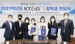 KT&G 김천공장, 경북보건대학교에 장학금 전달