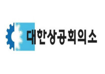 대한상의, 2차 ‘ESG경영 포럼’ 개최…투자·규제 초점
