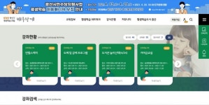 광주 광산구, ‘교육 정보 한 눈에’ 평생학습포털 구축