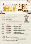 광주 서구, 생활법률 아카데미 운영